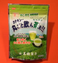 粉末茶丸ごと飲ん茶お 50グラム